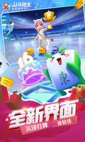 手机百家家乐APP下载截图2